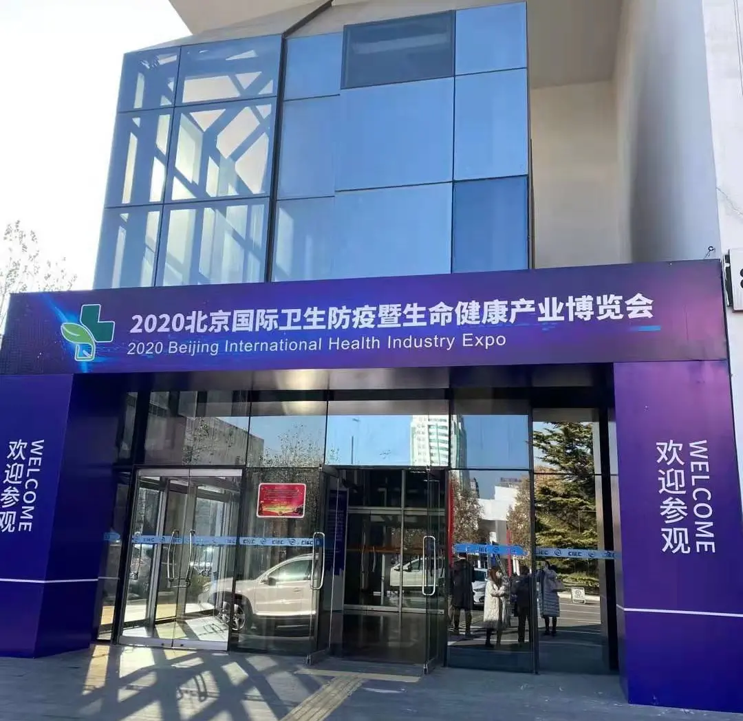 ELITEMED Successfully Exhibited at 
Beijing International Health Industry Expo