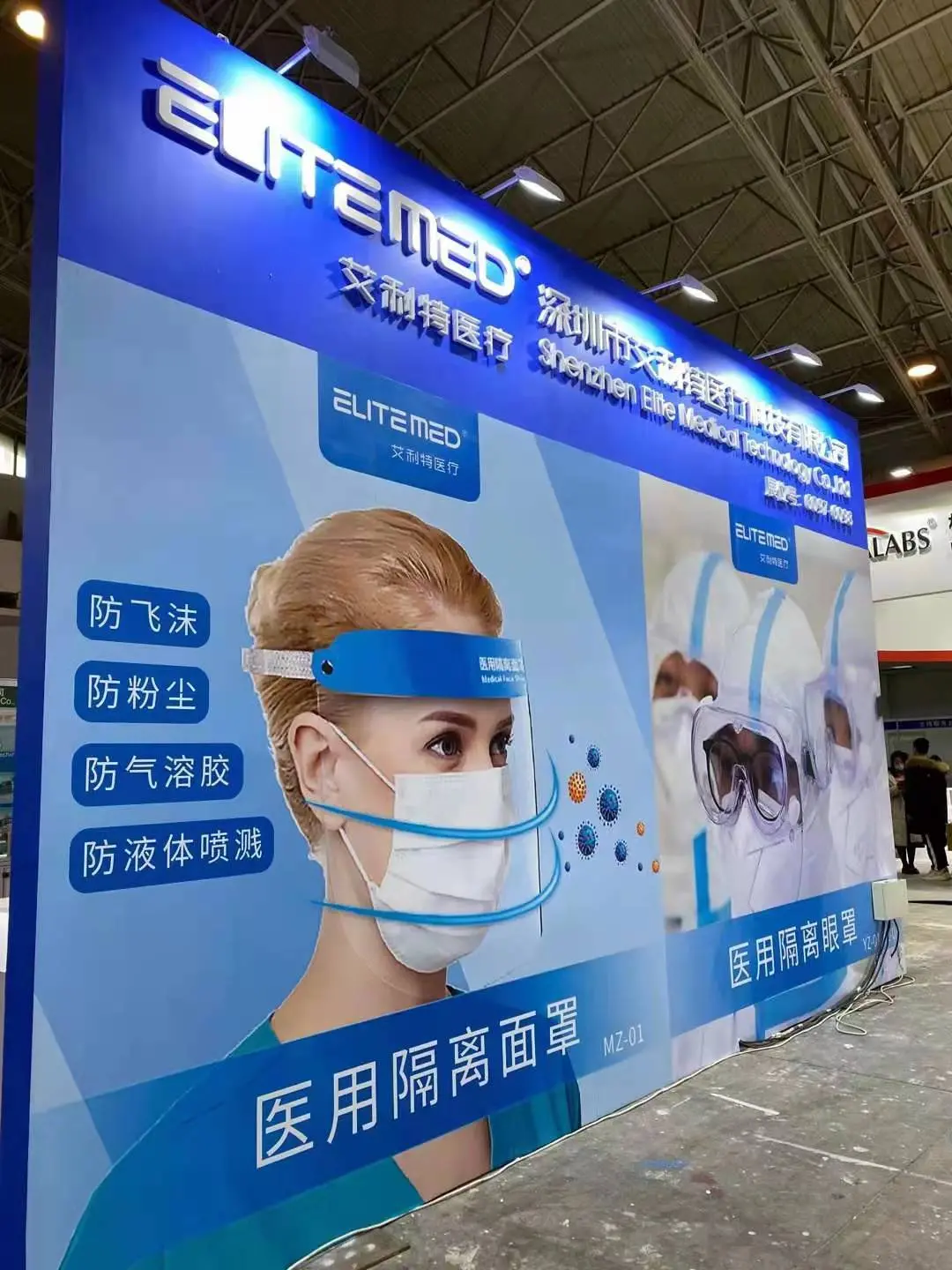 ELITEMED Successfully Exhibited at 
Beijing International Health Industry Expo