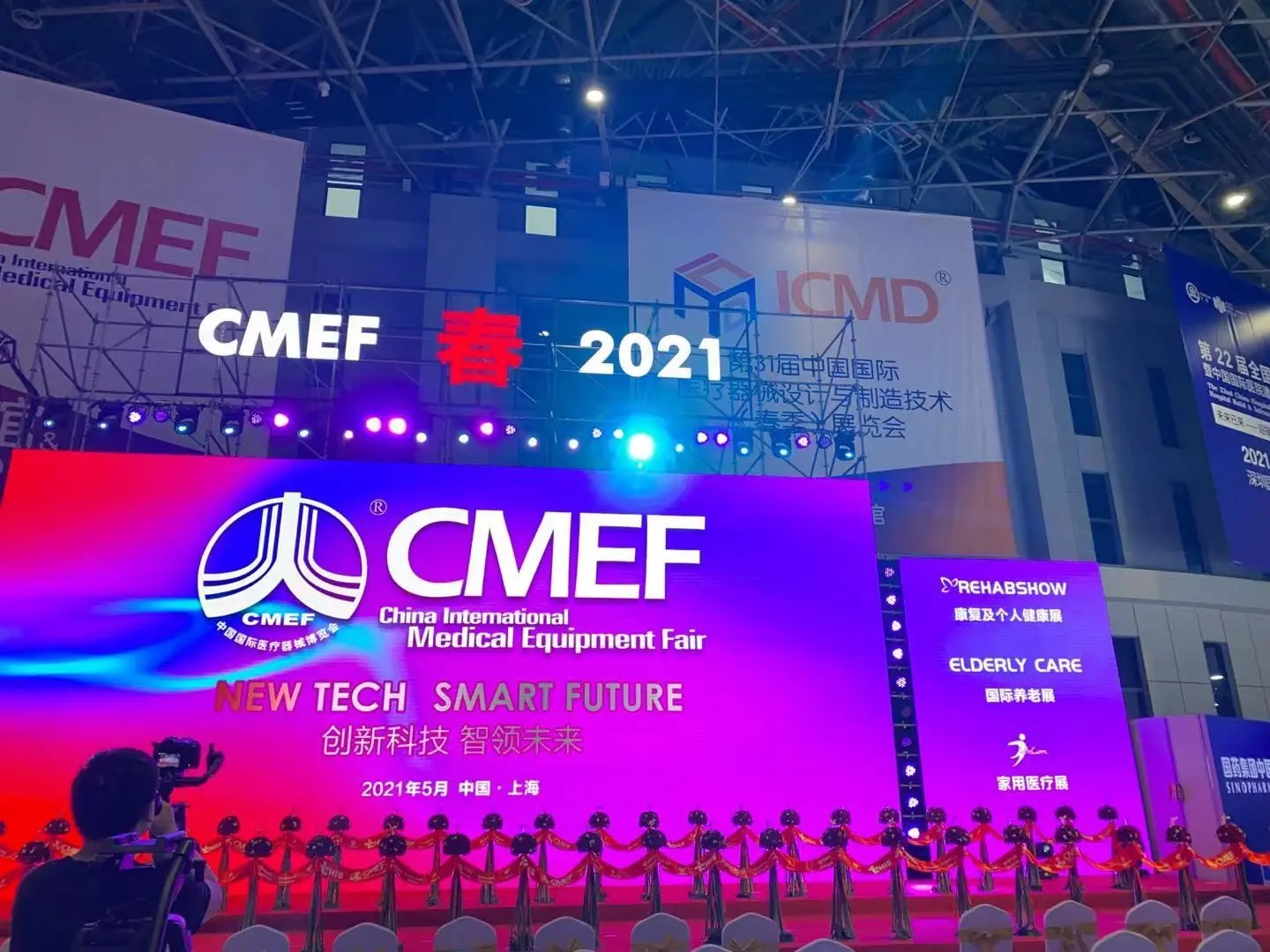 The 84th China International Medical Equipment Fair