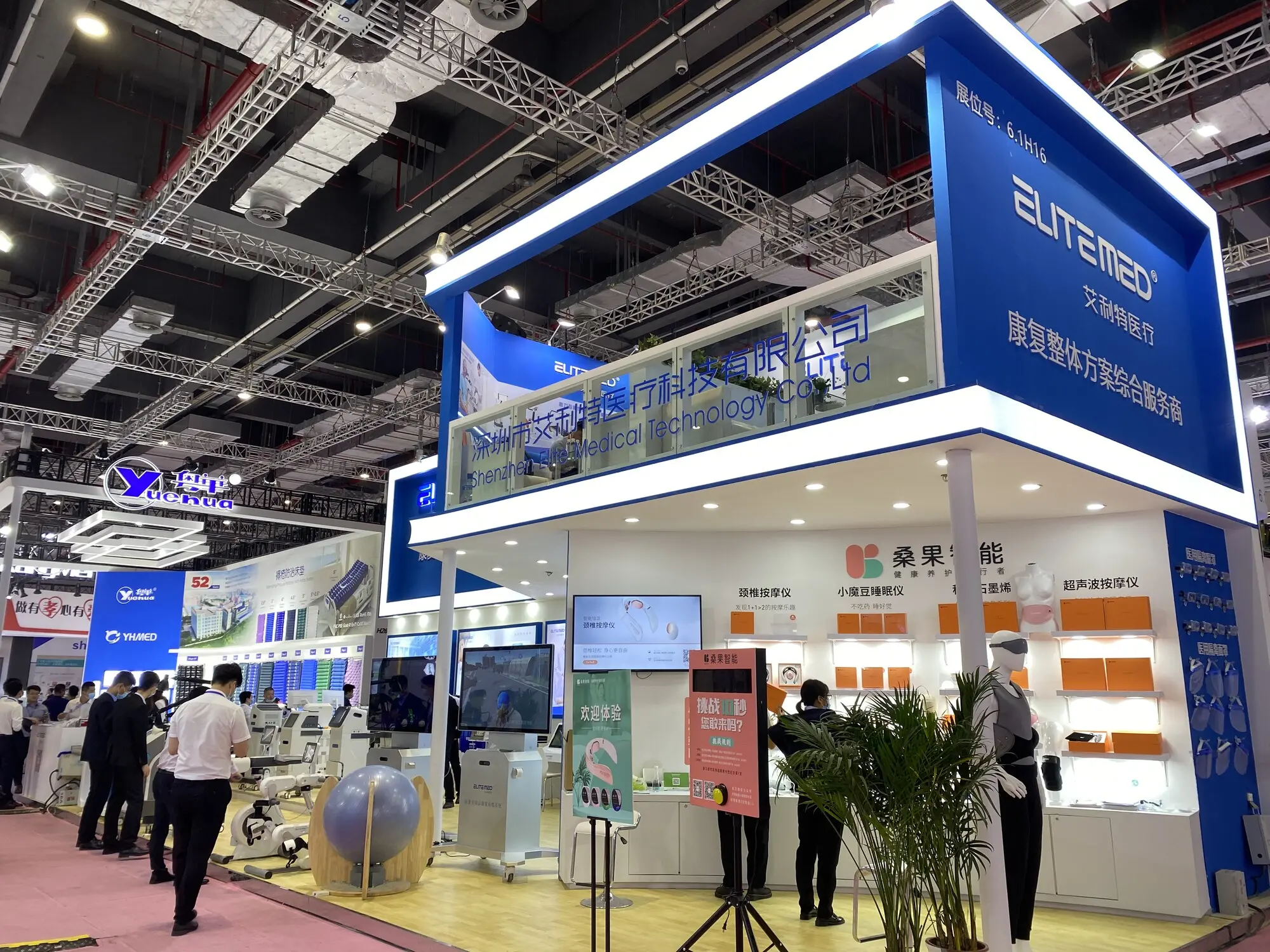The 84th China International Medical Equipment Fair