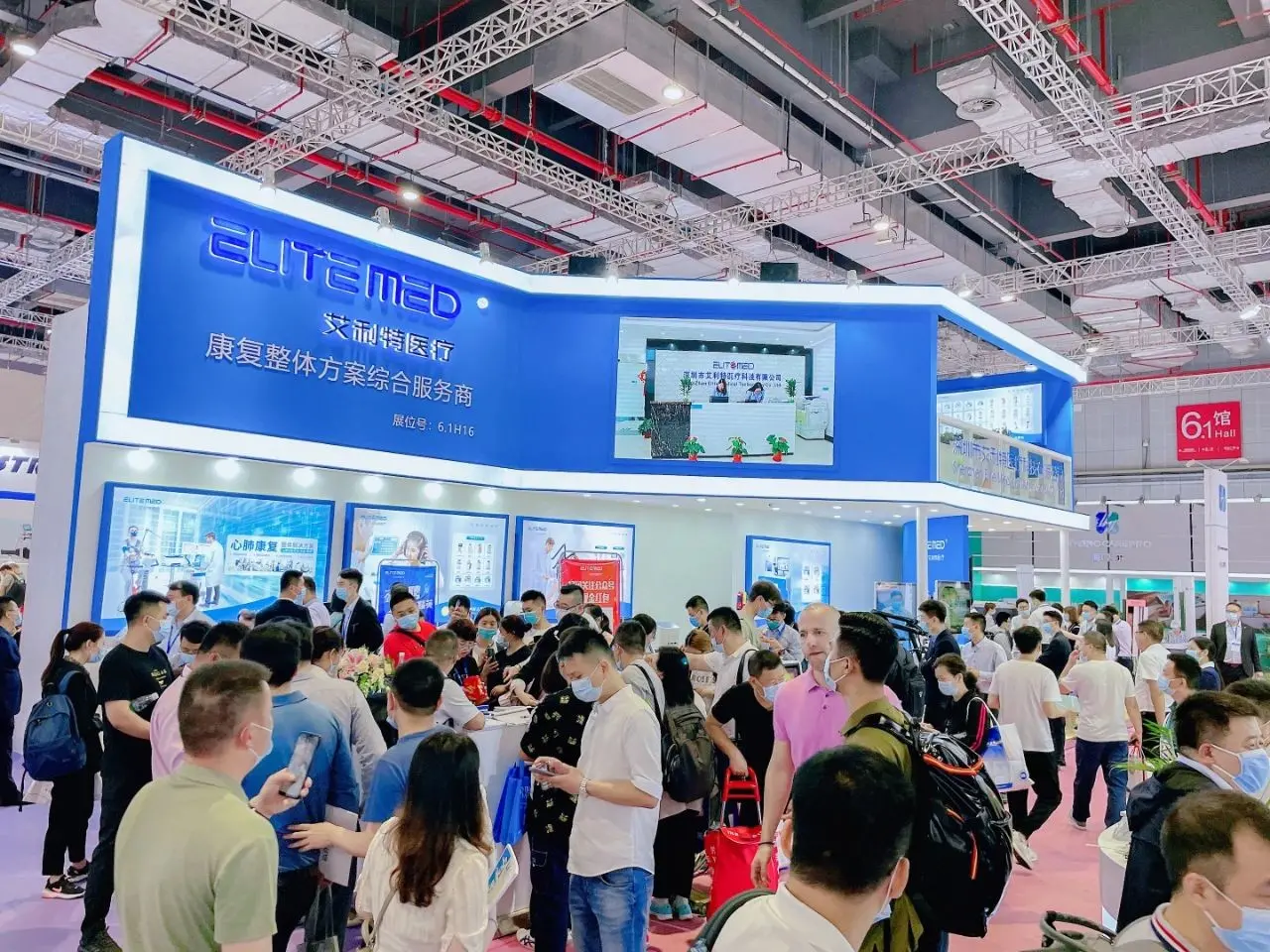 The 84th China International Medical Equipment Fair