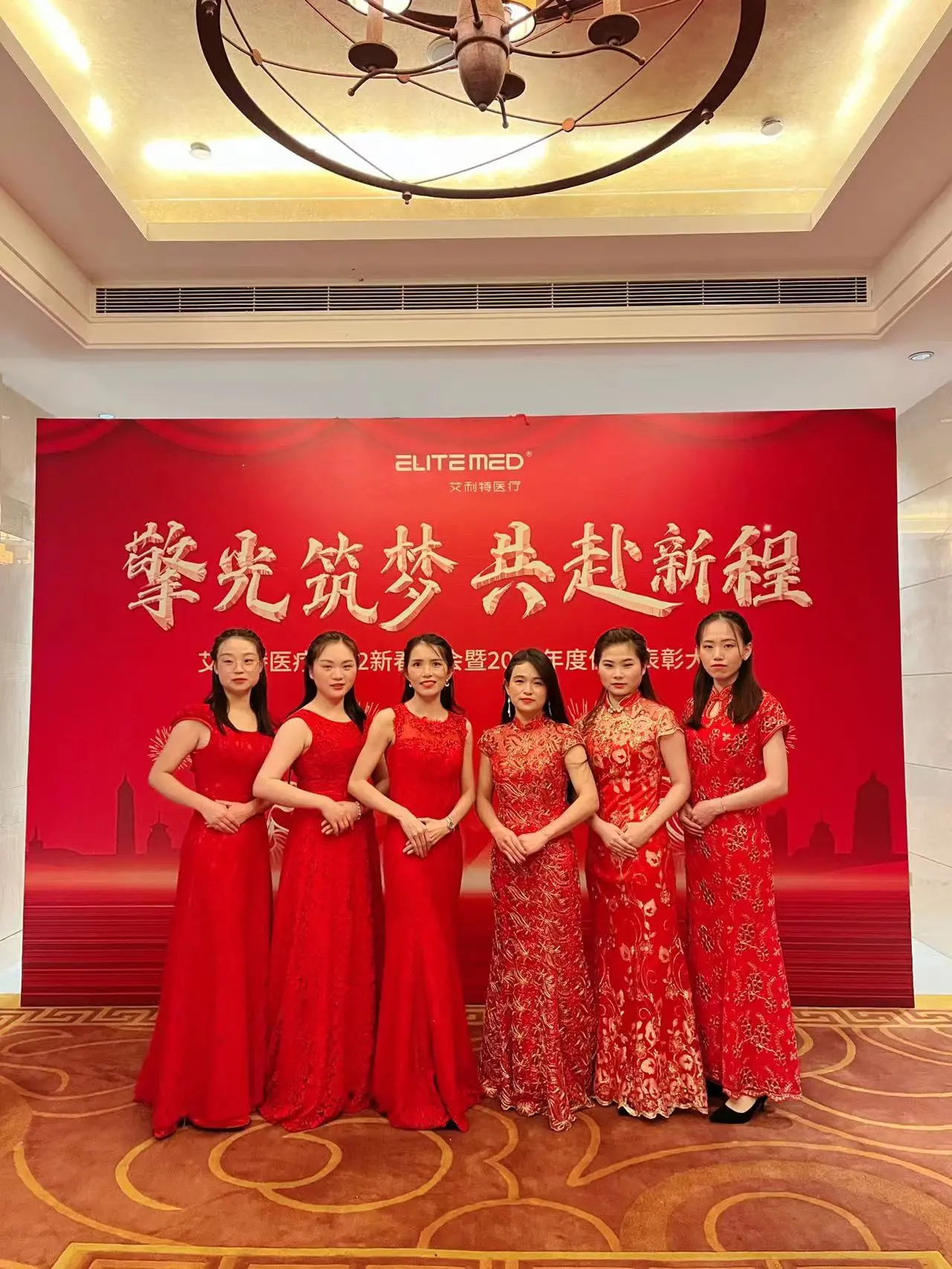 New Year Annual Meeting