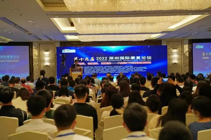 2022 Shenzhen International Rehabilitation Forum